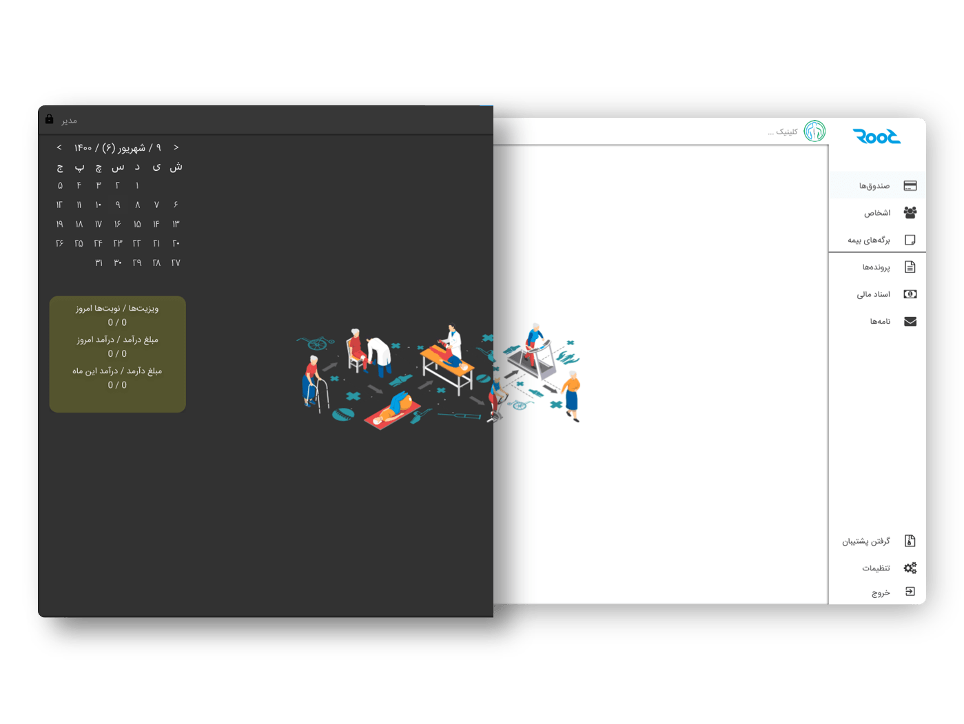 Desktop Clinic App