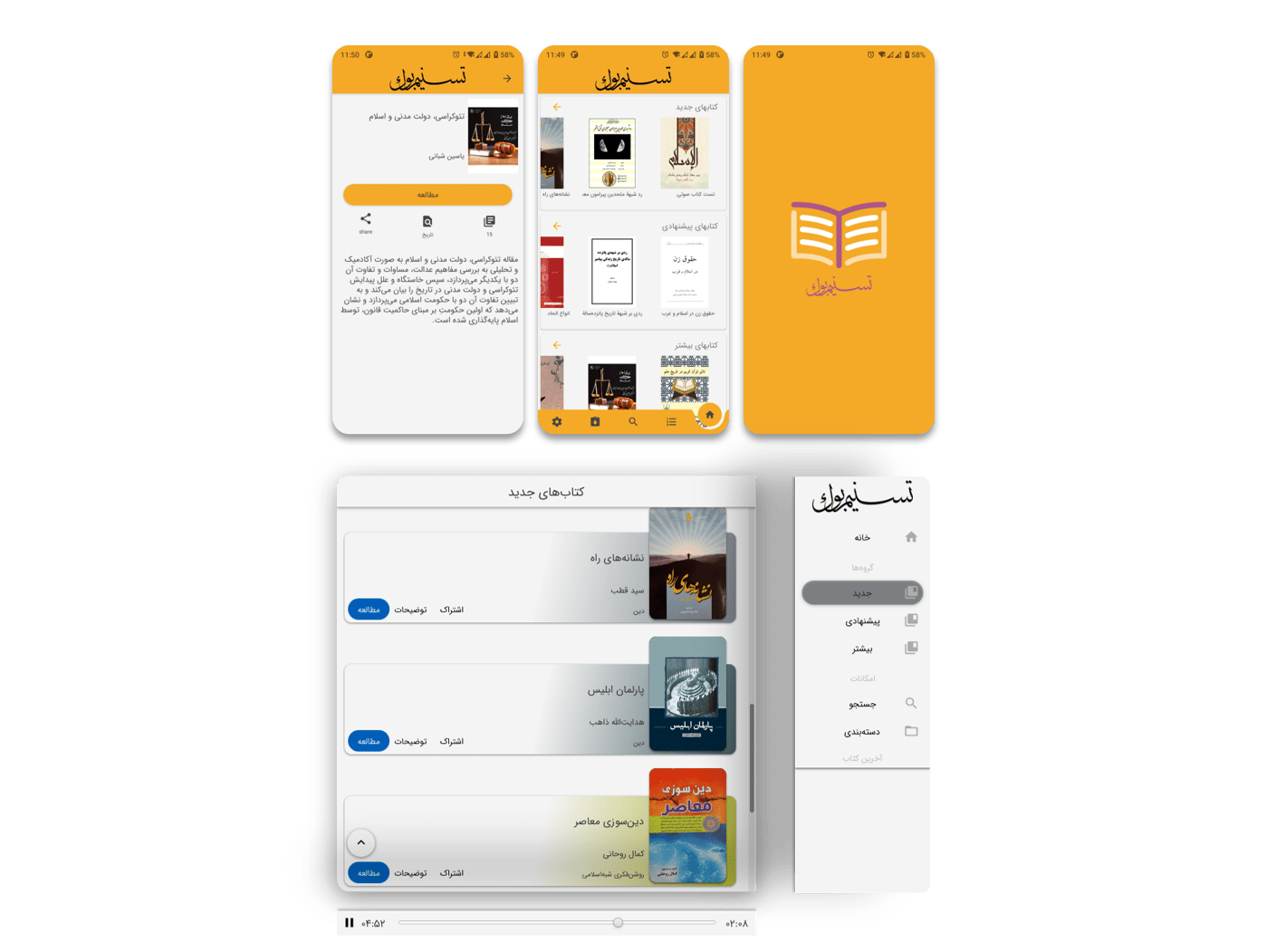 Tasnim Book App